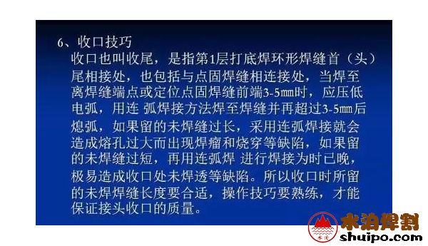 收口技巧 收口技巧