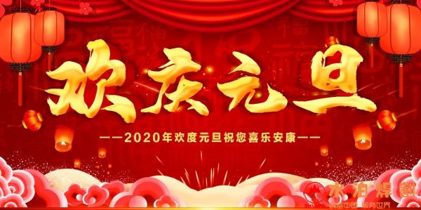 微信圖片_20200121110758