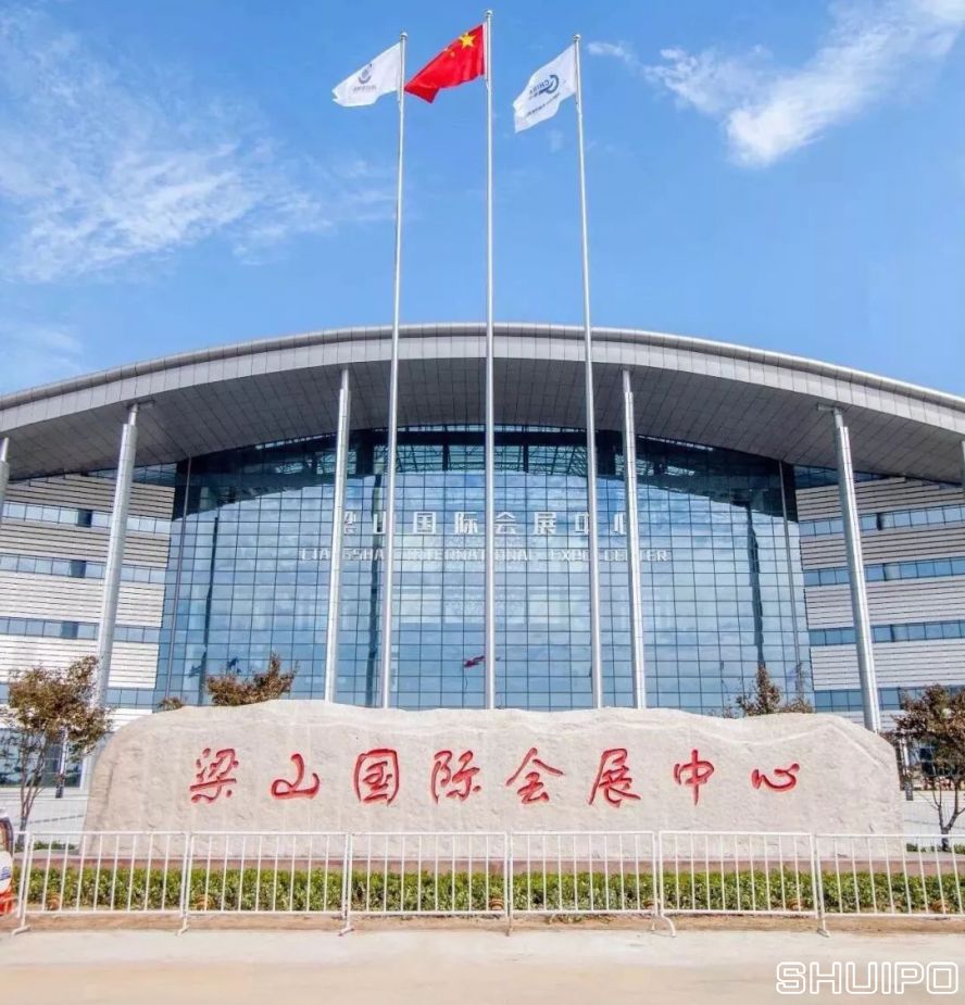 梁山國(guó)際會(huì)展中心 梁山國(guó)際會(huì)展中心