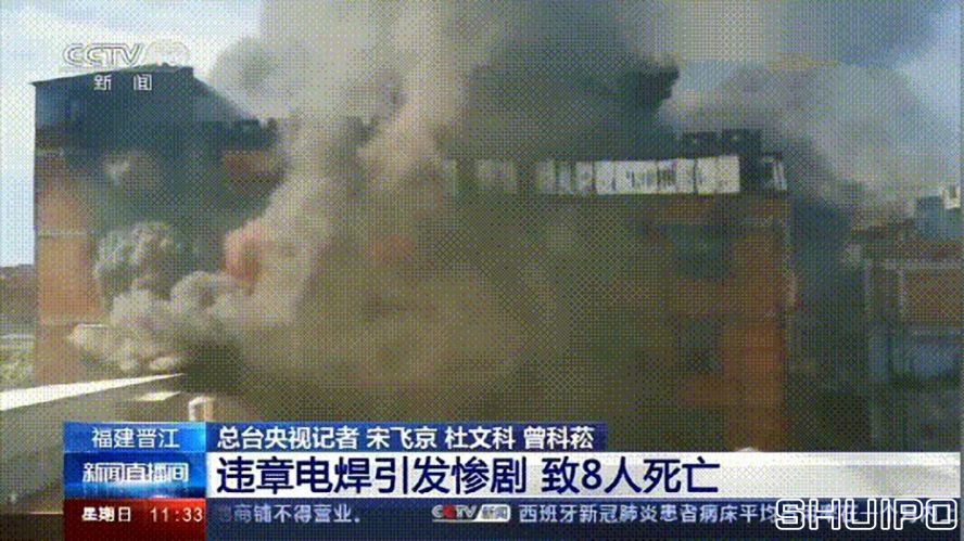 電焊工無(wú)證上崗，8人死亡！負(fù)責(zé)人入刑，17人被追責(zé)！