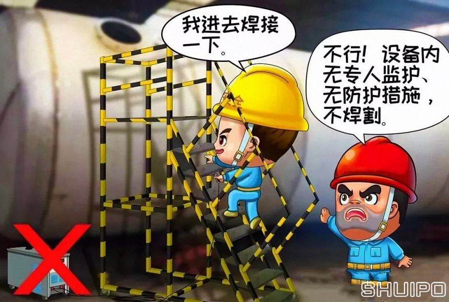 鍋爐、容器等設(shè)備內(nèi)無(wú)專(zhuān)人監(jiān)護(hù)、無(wú)防護(hù)措施，不焊割